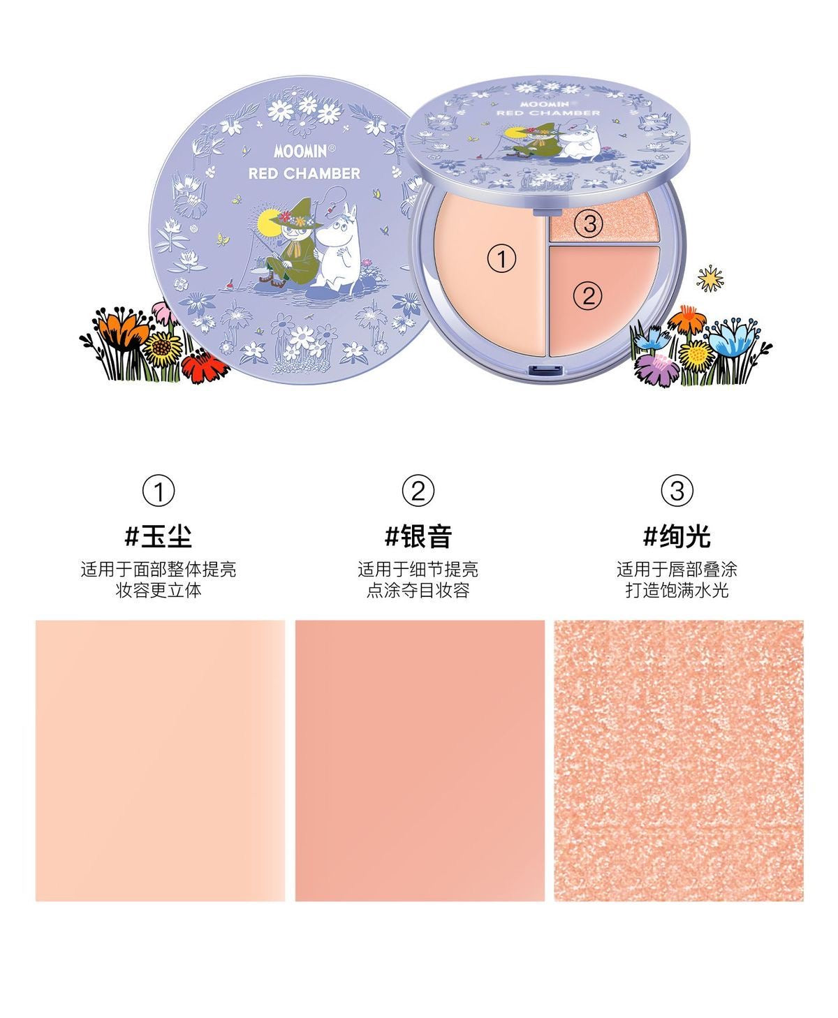 Red Chamber X Moomin 3-shade Highlighter Palette