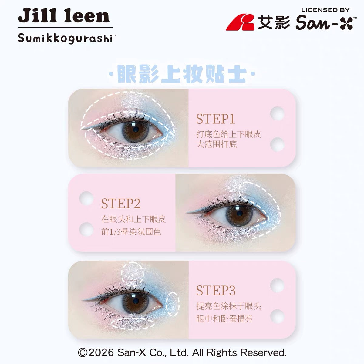 Jill Leen x Sumikko Gurashi Aegyosal Palette