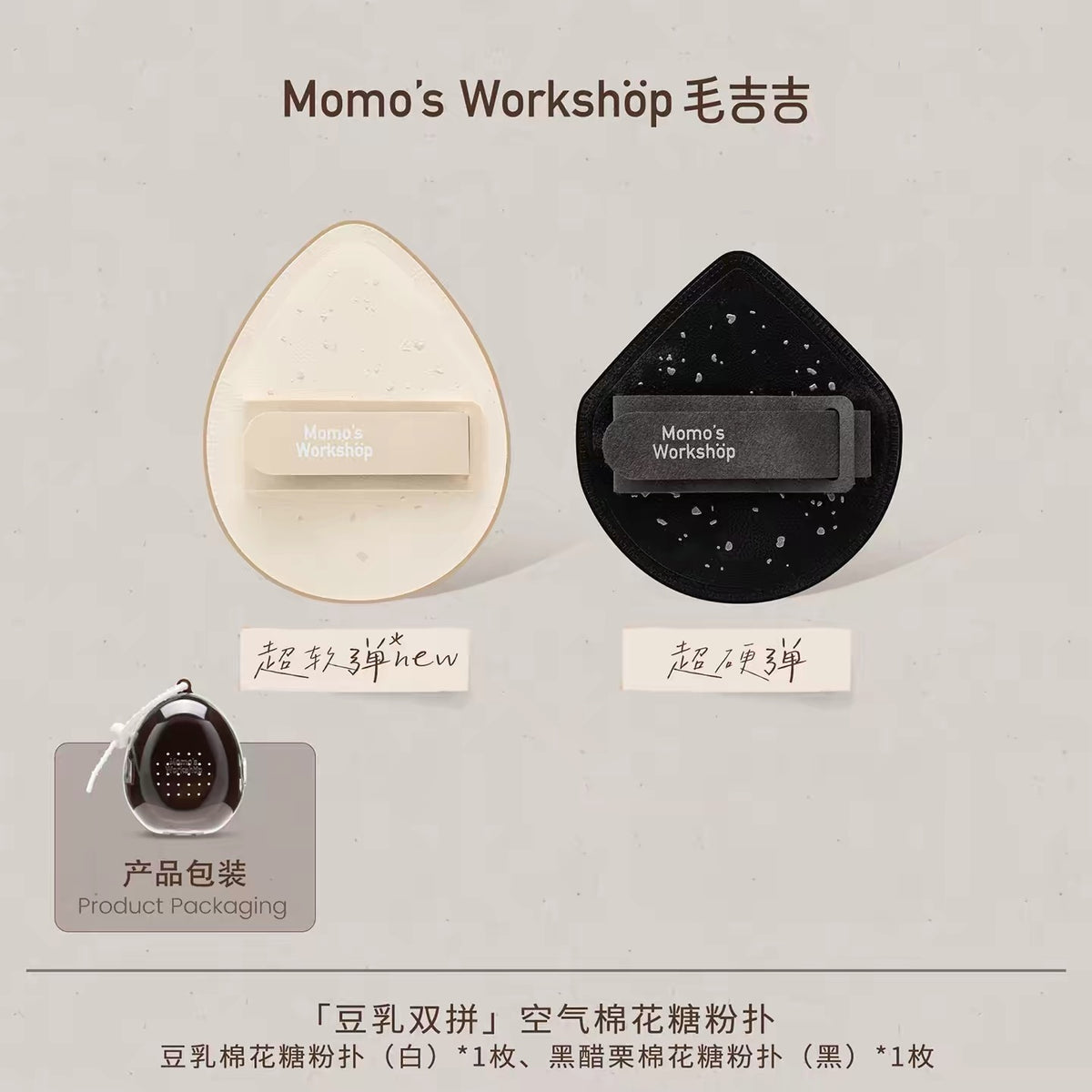 Momo's Workshop Gelato Series