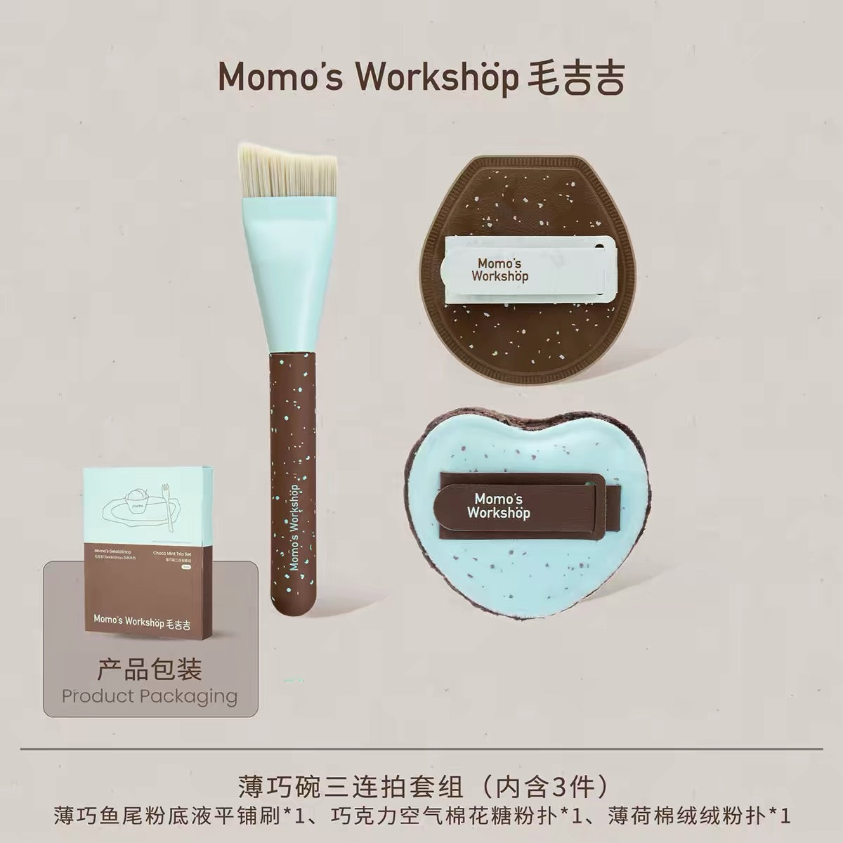 Momo's Workshop Gelato Series