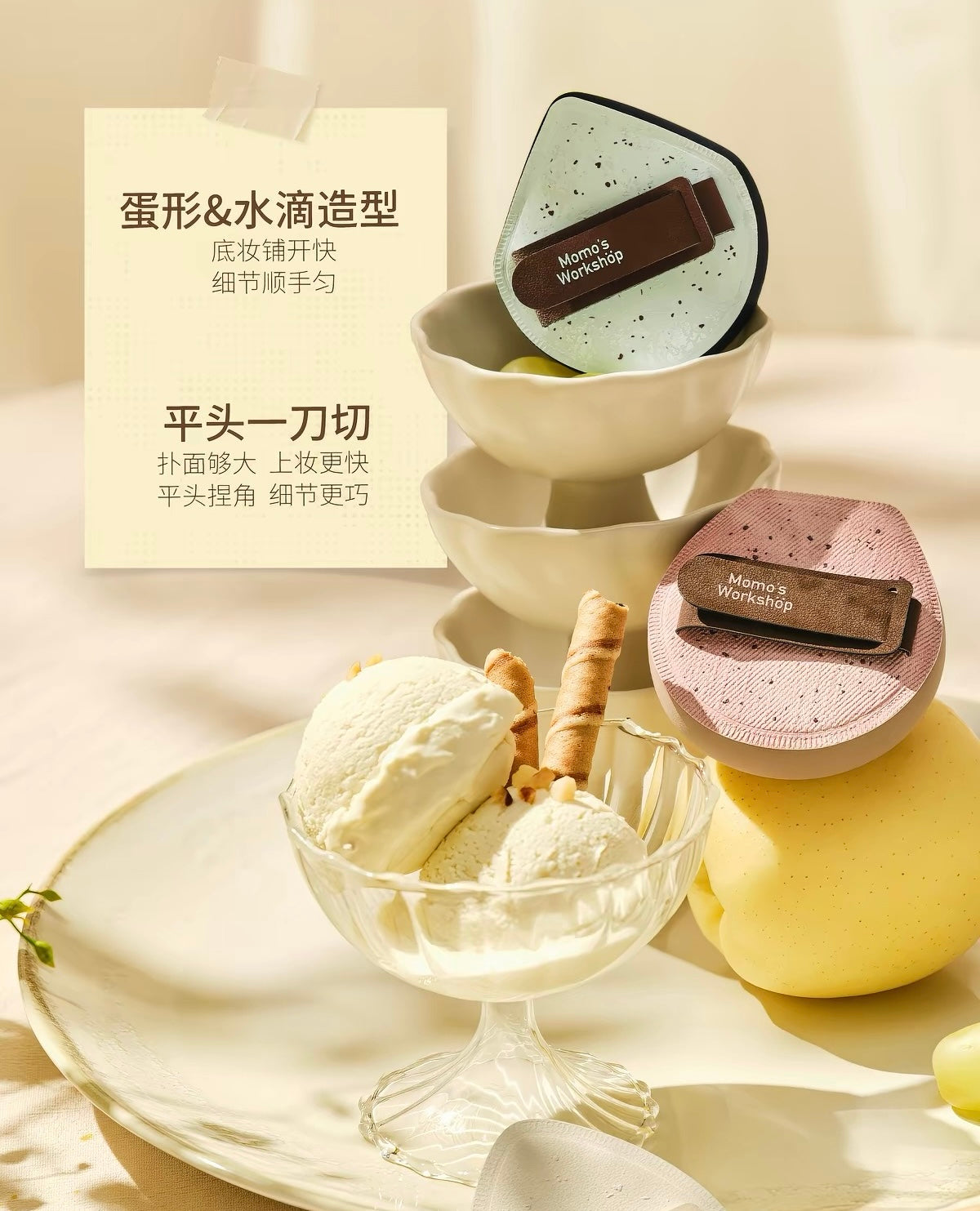 Momo's Workshop Gelato Series