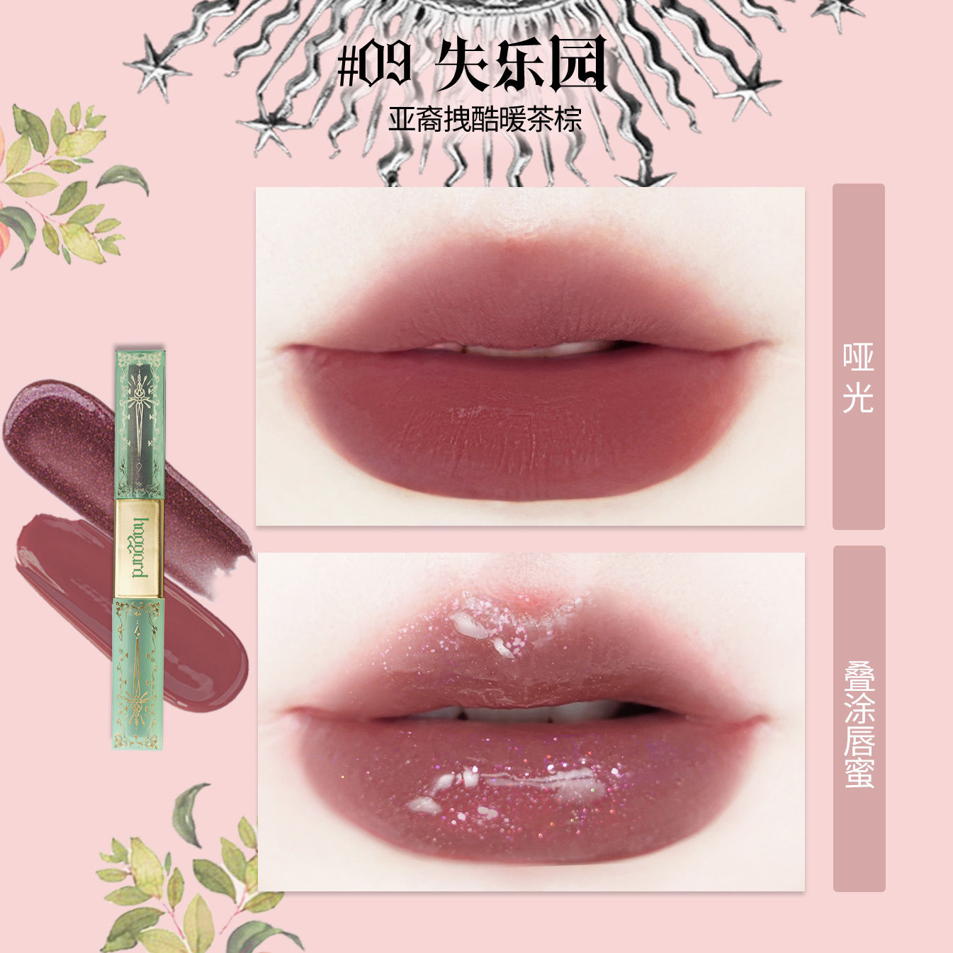 Haggard Lip Glaze Double-Ended