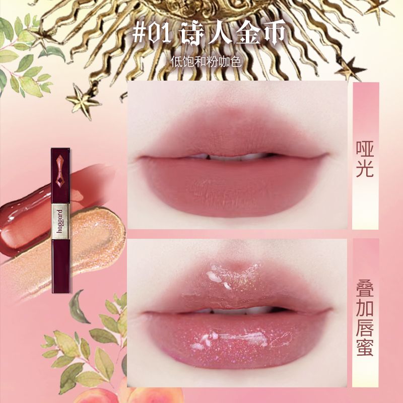 Haggard Lip Glaze Double-Ended