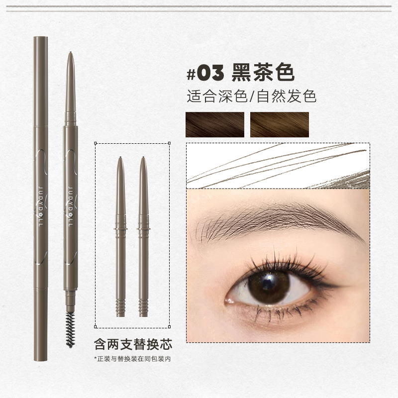 Judydoll Ultra-Thin Eyebrow Pencil Waterproof