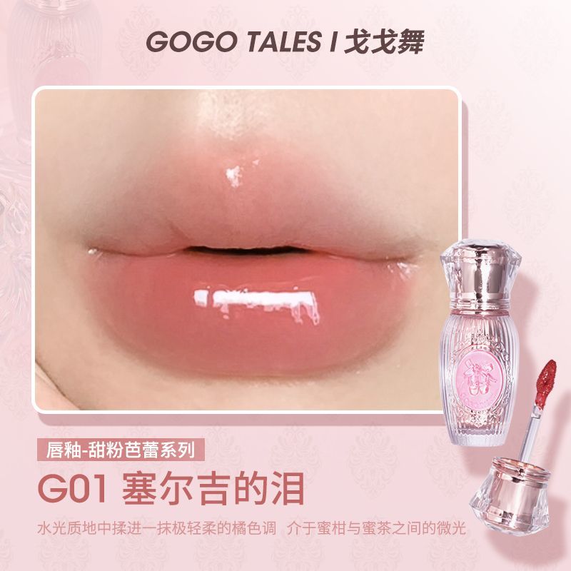 GogoTales Little Gem Mirror Lip Glaze