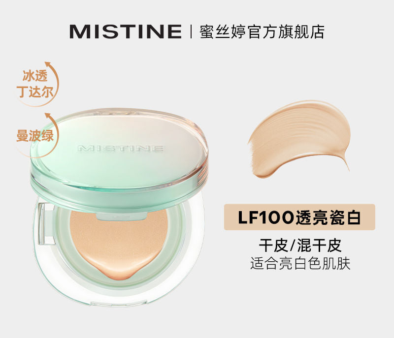 Mistine Glacial Tyndall Limited Air Cushion (+ extra refill)