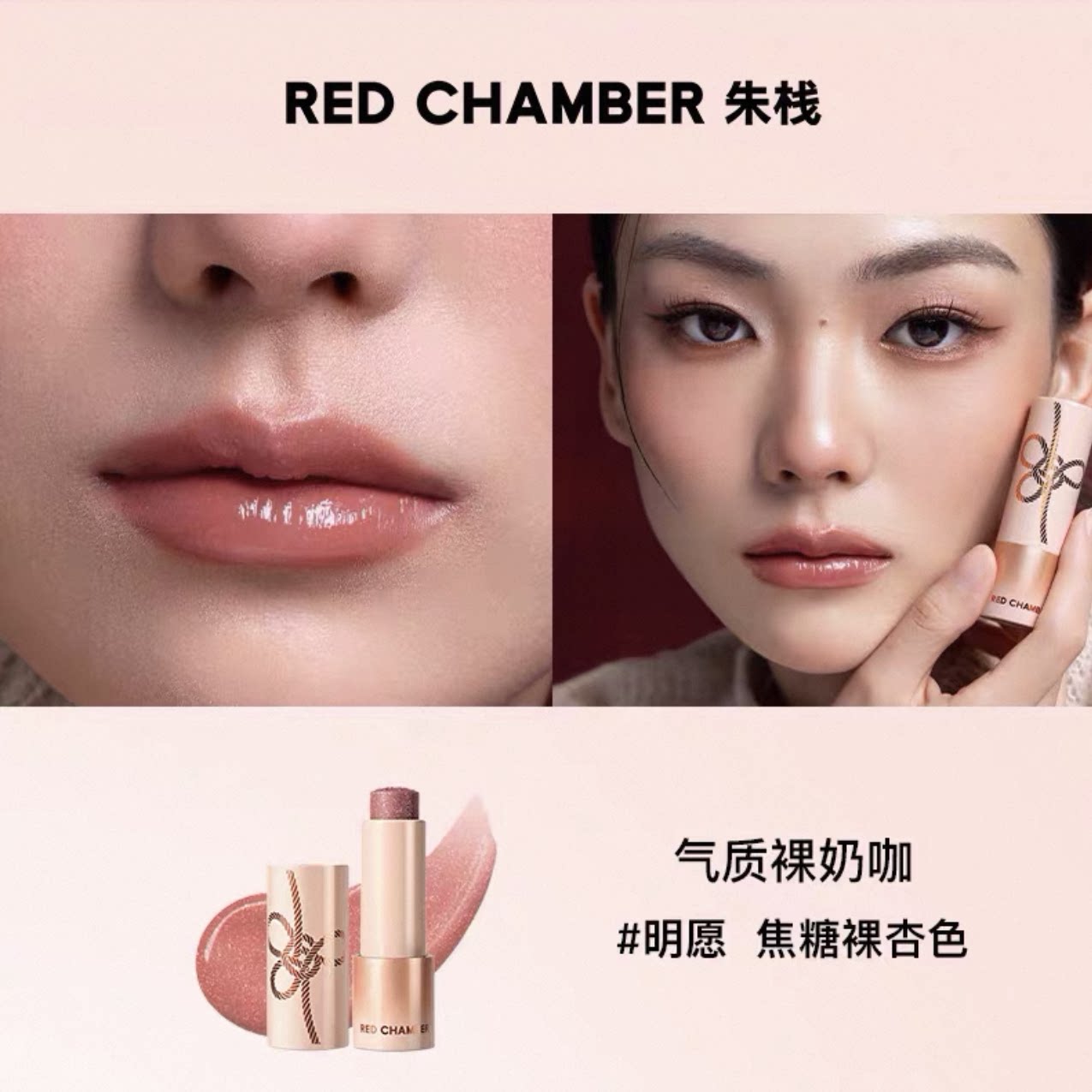 Red Chamber Multi-Use Stick