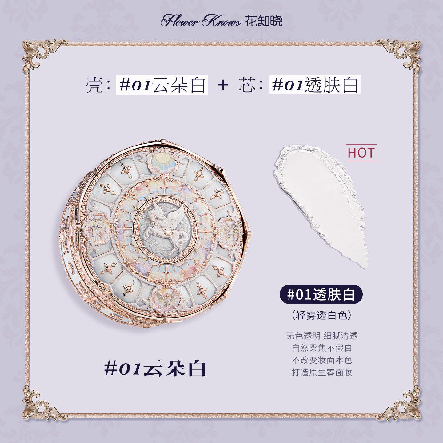 Knight Unicorn Cloud Loose Setting Powder