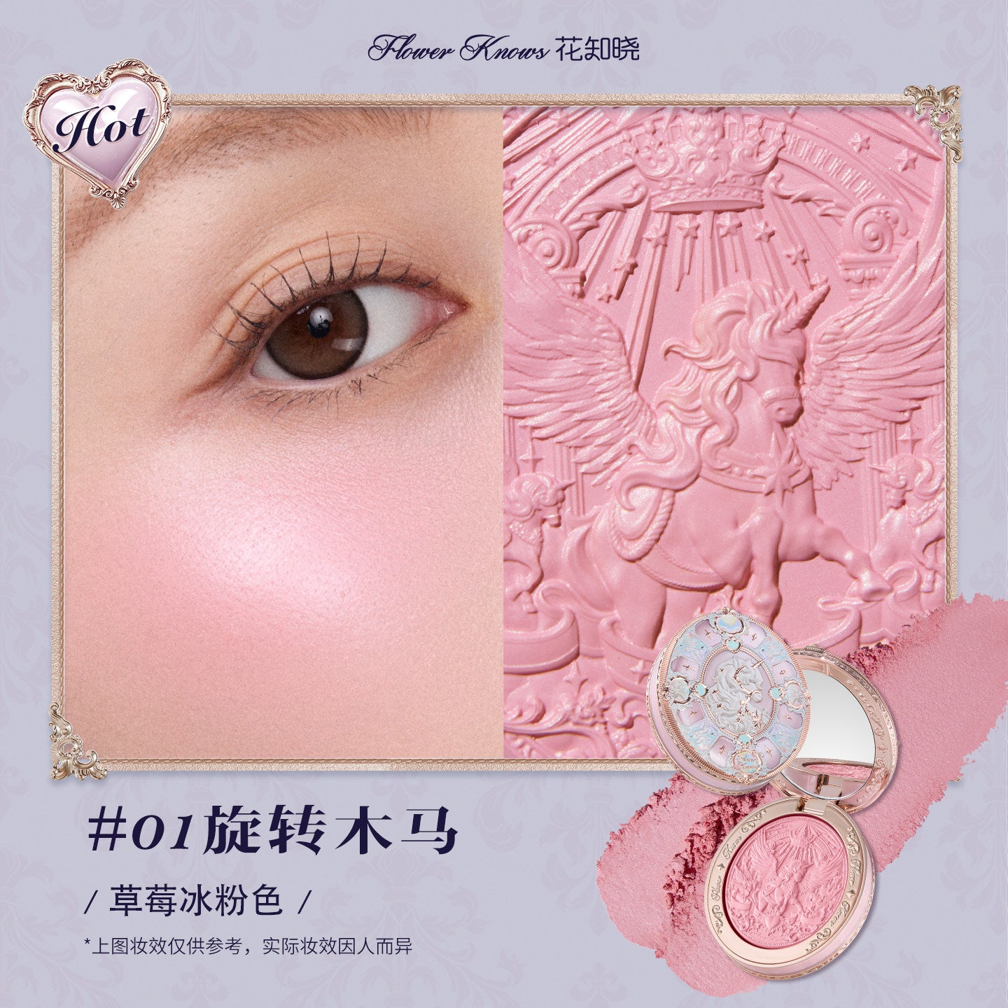 Knight Unicorn Satin Blush