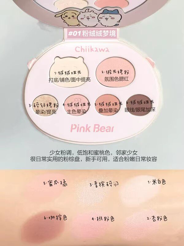 Pink Bear x Chiikawa Eyeshadow Palette