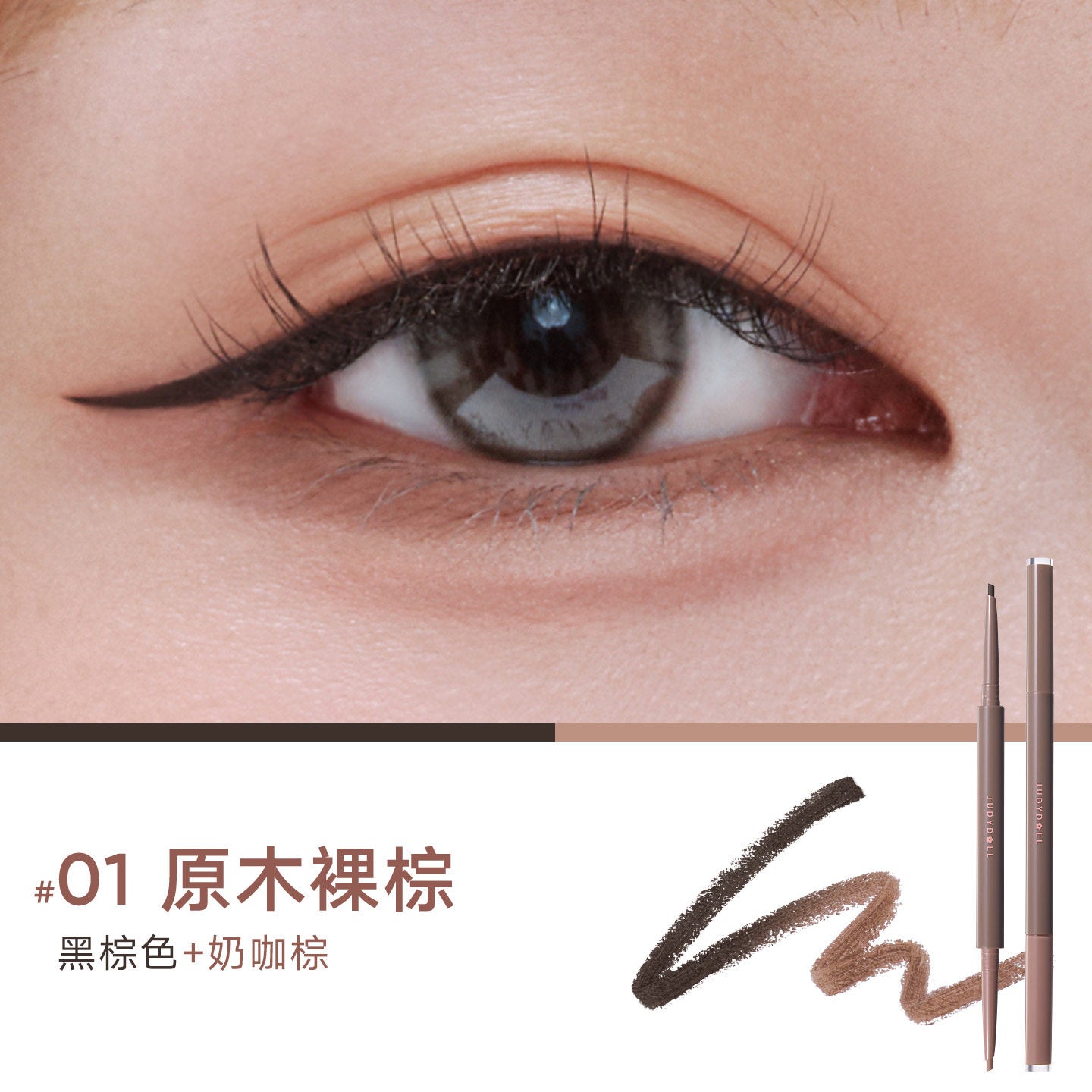 Judydoll Dual-Color Gel Eyeliner Pencil