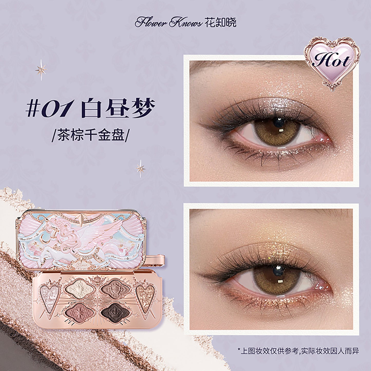 Knight Unicorn 6-Color Satin Makeup Palette
