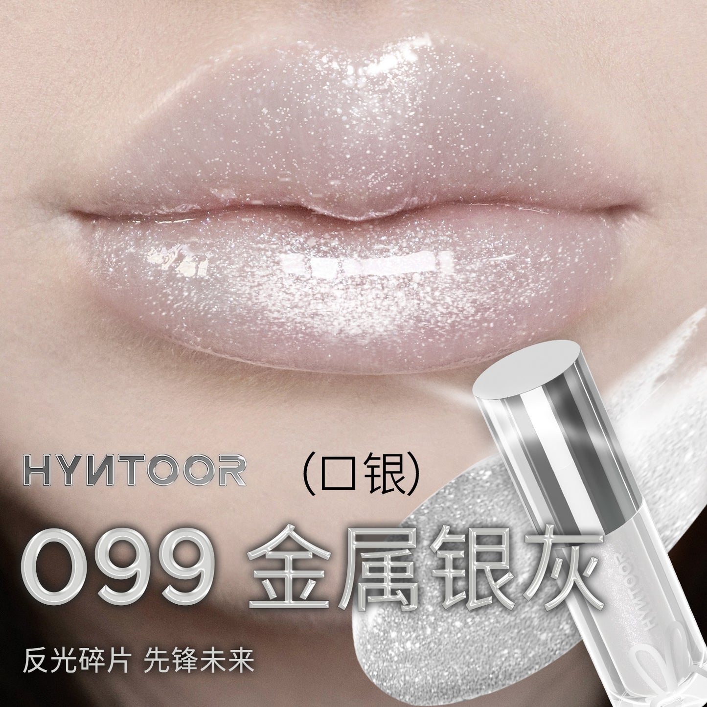 Hyntoor Subversive Color Series Mirror Lip Gloss