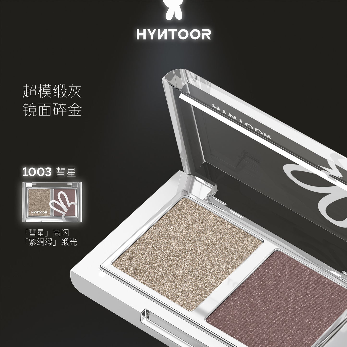 Hyntoor Fashion Show Series Eyeshadow Duo