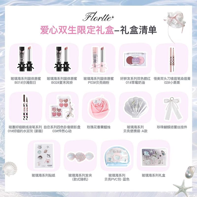 Flortte Glass Sea Collection Gift Set