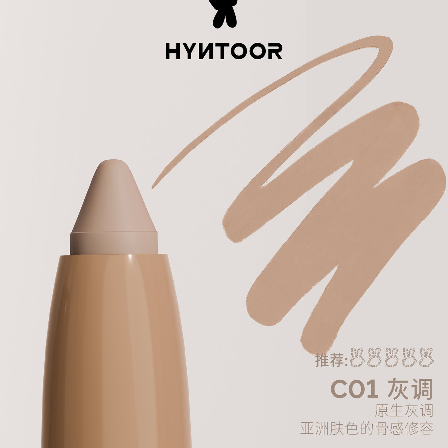 Hyntoor Contour/ Highlight Pencil