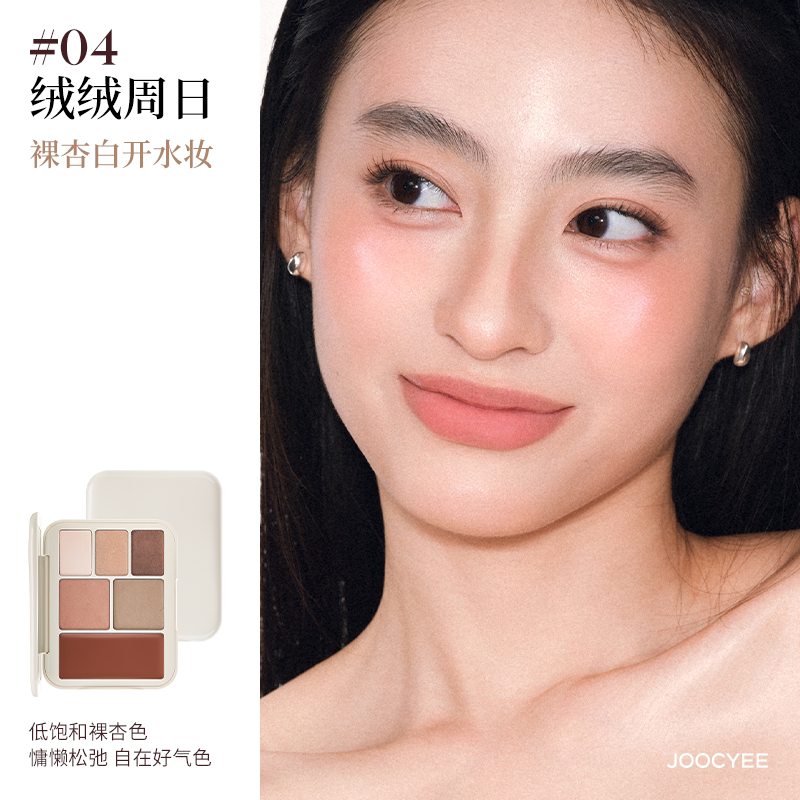 Joocyee Lookbook 6-in-1 Multi Palette
