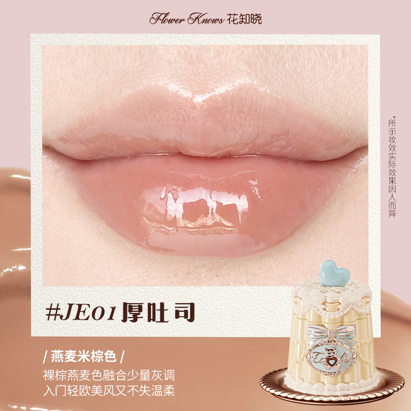 The Sweetie Bear Coating Lip Jelly