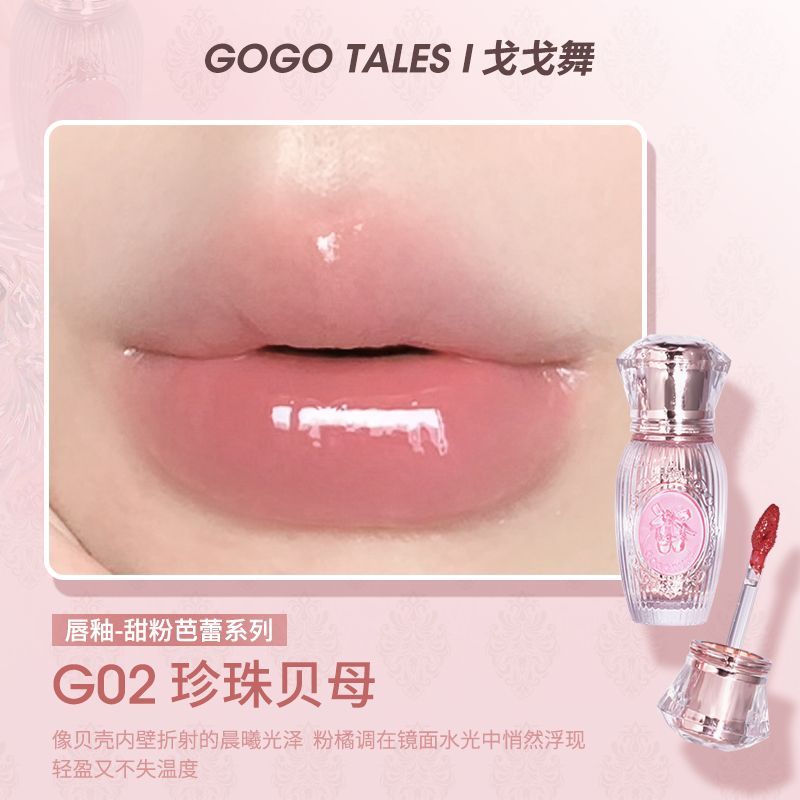 GogoTales Little Gem Mirror Lip Glaze