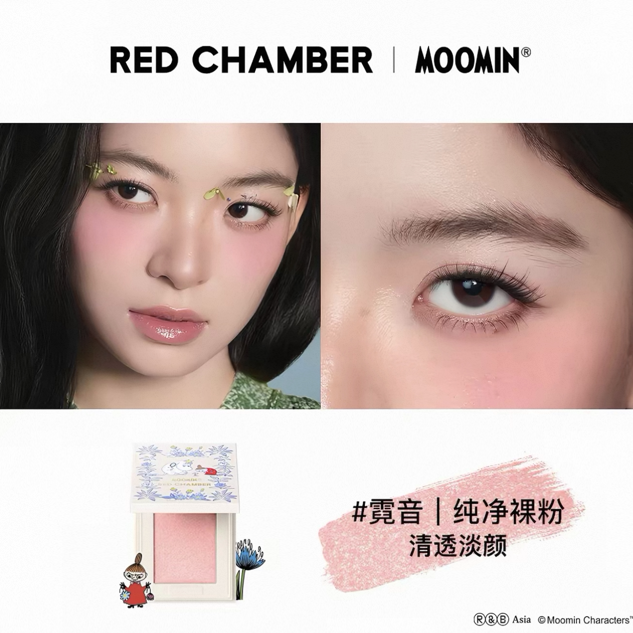 Red Chamber x Moomin Multi-purpose Glitter Cream