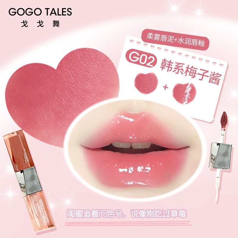 Gogo Tales Plump Dual-ended Lip Gloss