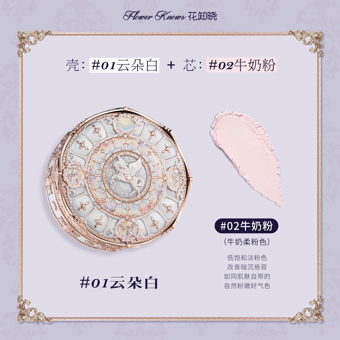 Knight Unicorn Cloud Loose Setting Powder