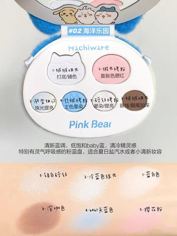 Pink Bear x Chiikawa Eyeshadow Palette
