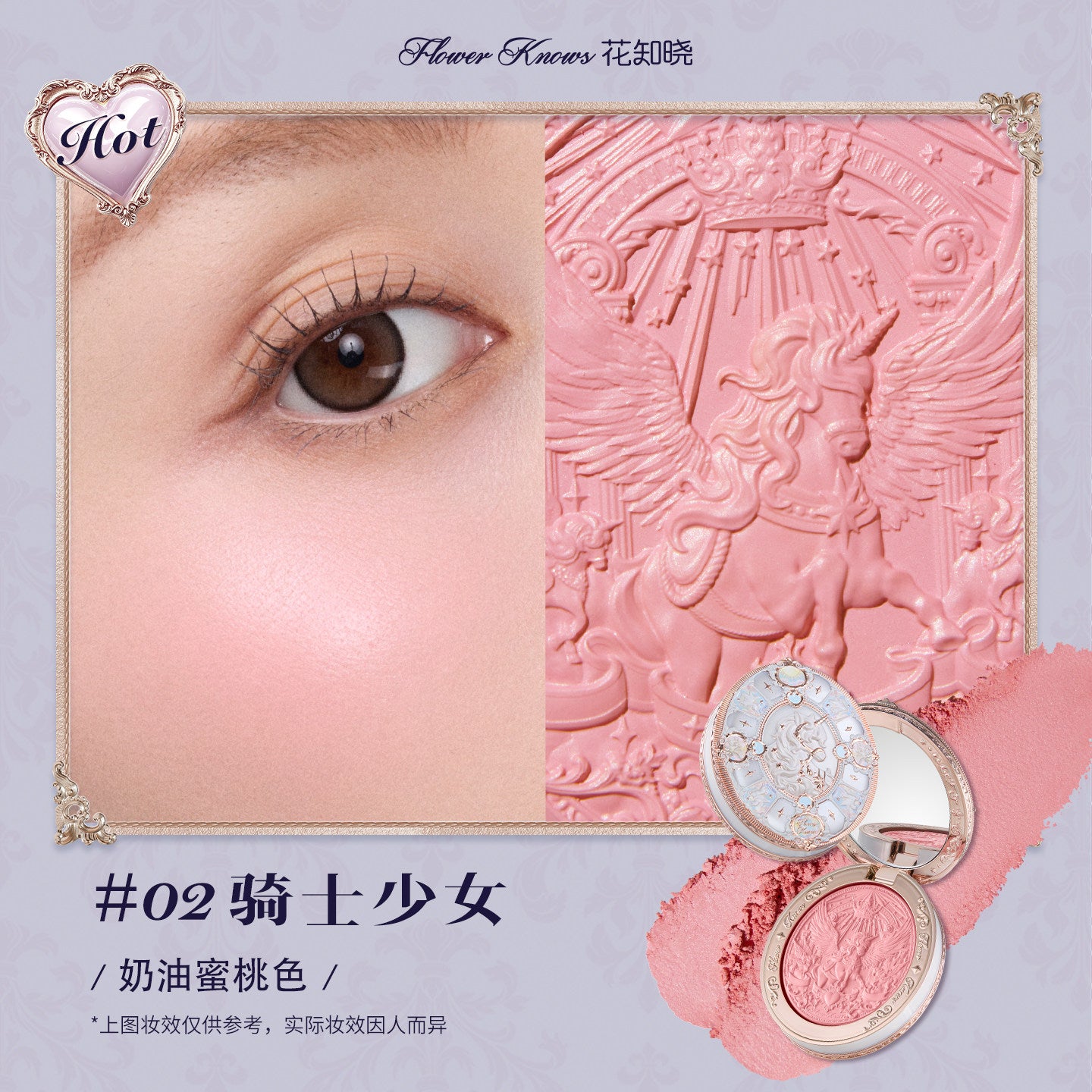 Knight Unicorn Satin Blush