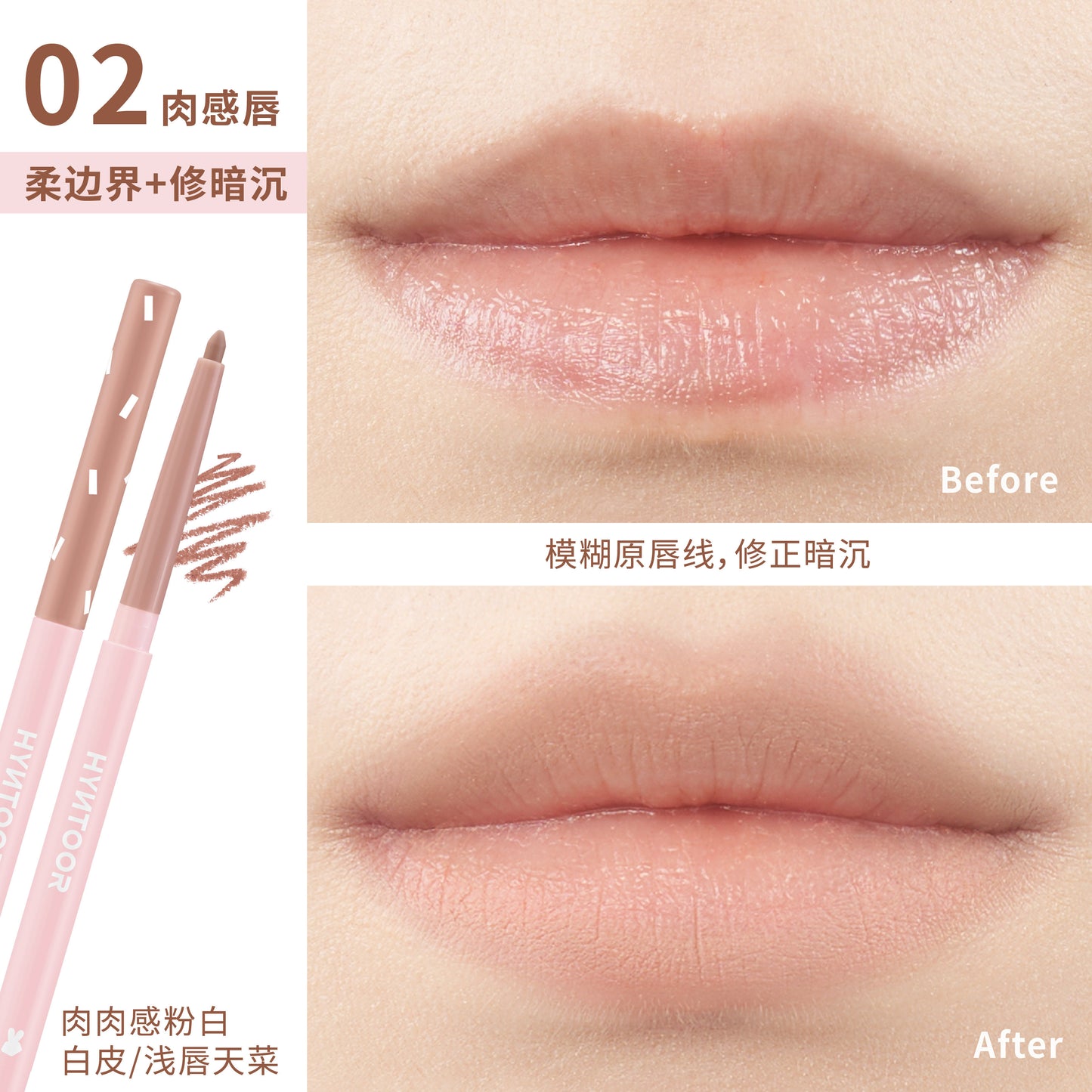 Hyntoor Chocolate Stick Pout Lip Liner