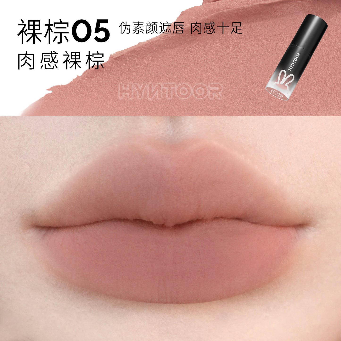 Hyntoor Velvet Matte Lip Mud