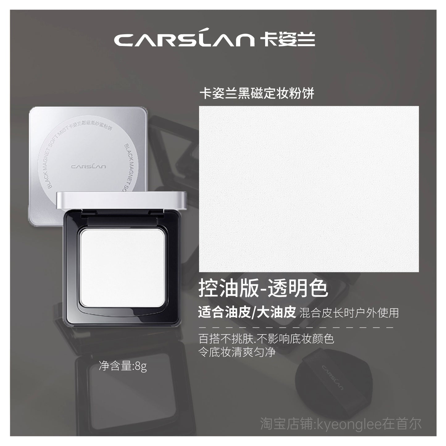 Carslan Black Magnet Pressed Powder Compact 8g