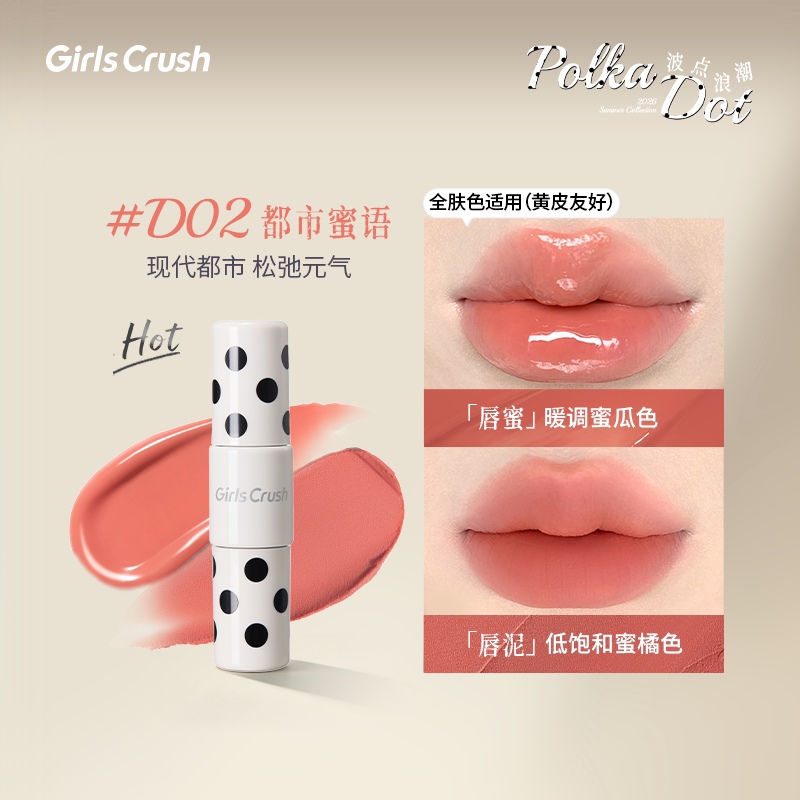 Girls Crush Polka Dot Dual-end Lip Gloss & Mud