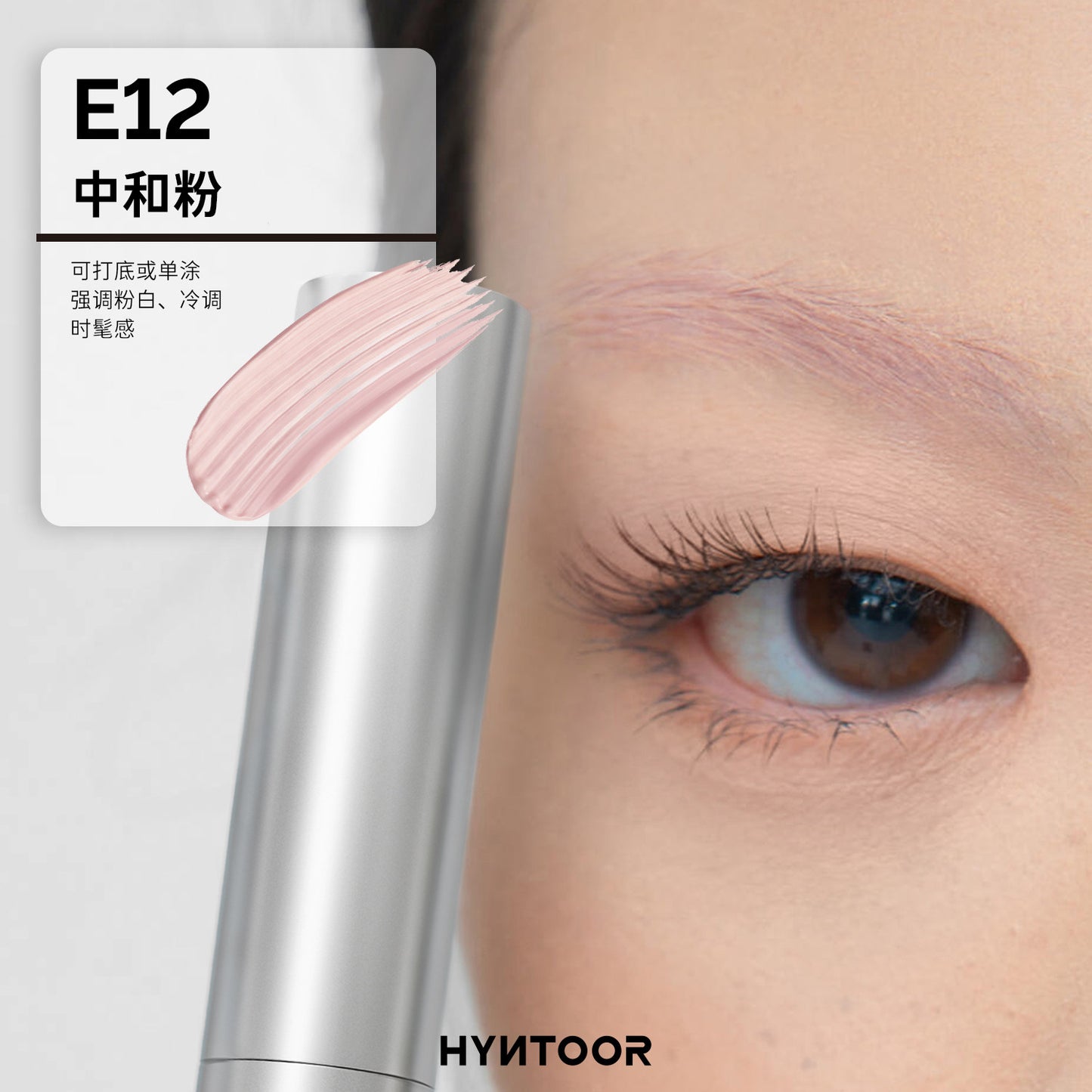 Hyntoor Brow Reset Lab: Base Concealer & Color Tint