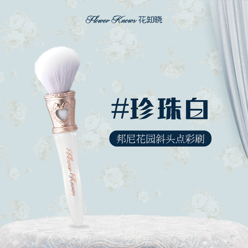 Bunny Garden Angled Blush Brush