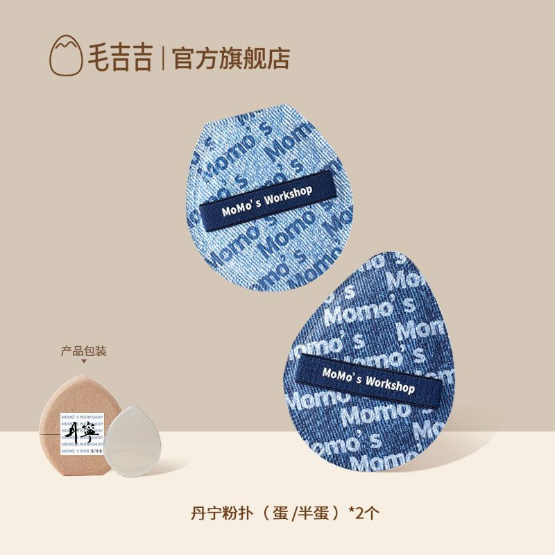 Momo's Workshop Denim Foundation Sponge