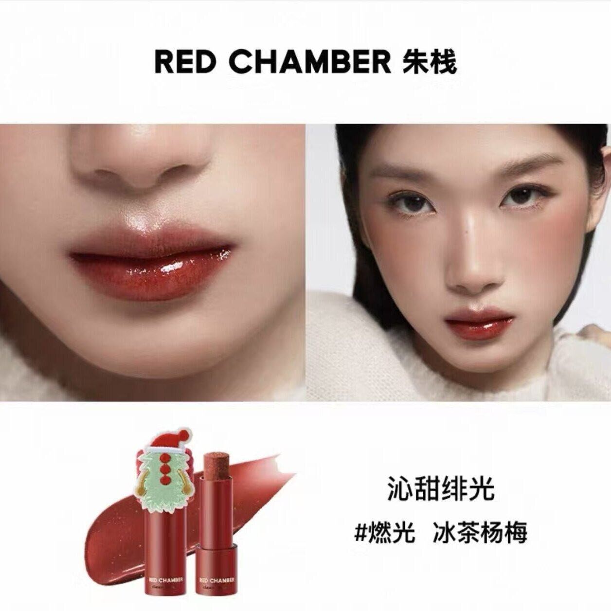 Red Chamber Multi-Use Stick