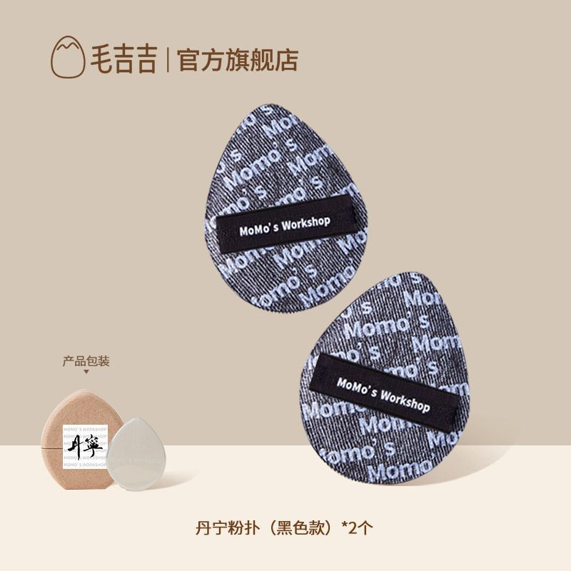 Momo's Workshop Denim Foundation Sponge