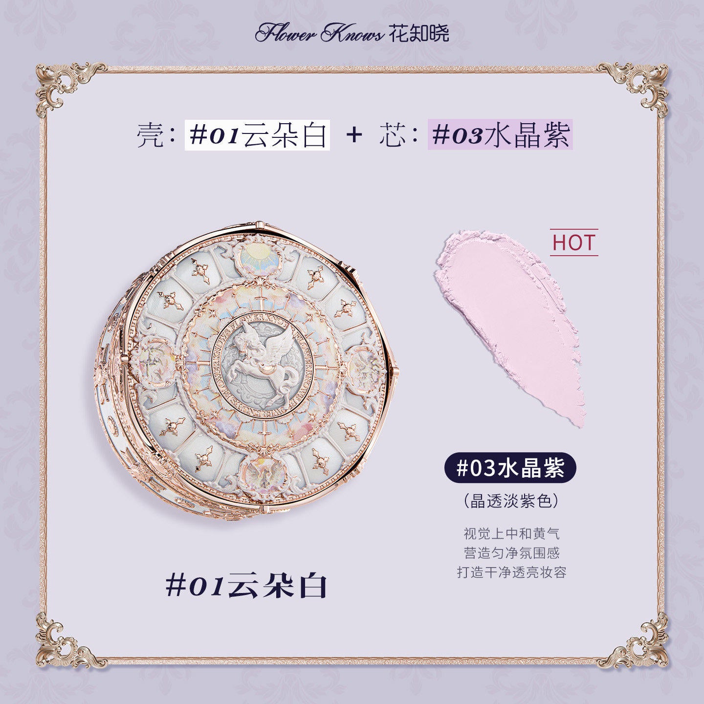 Knight Unicorn Cloud Loose Setting Powder