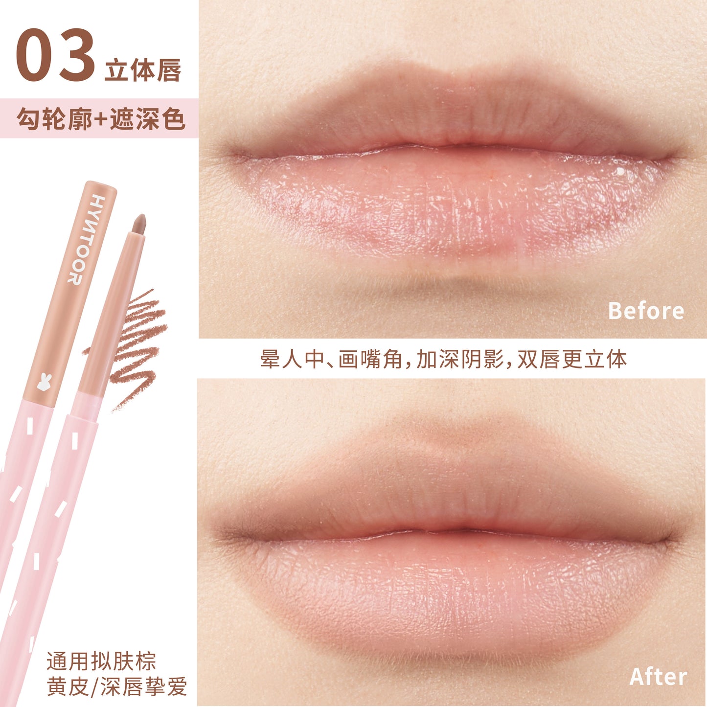 Hyntoor Chocolate Stick Pout Lip Liner