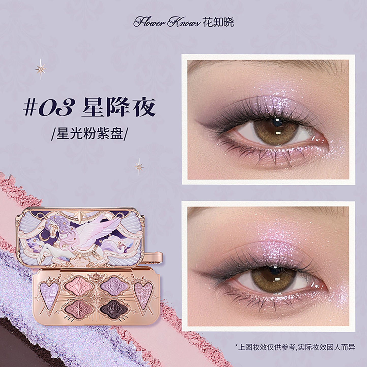 Knight Unicorn 6-Color Satin Makeup Palette