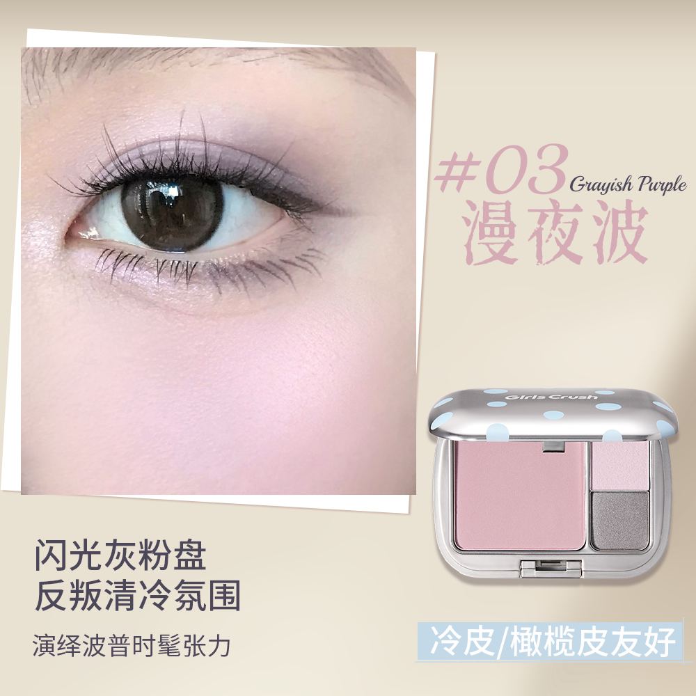 Girls Crush Polka Dot Eyes & Cheeks Multi-use Palette