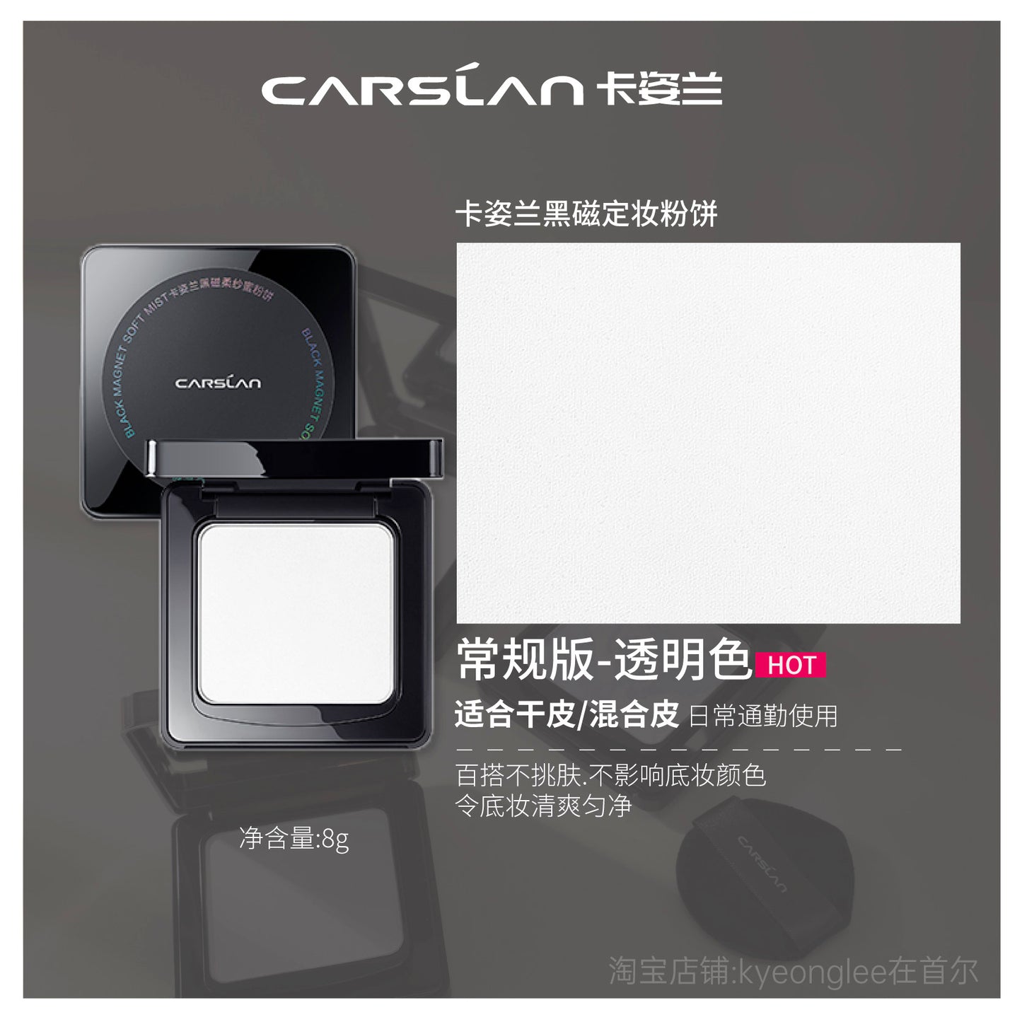 Carslan Black Magnet Pressed Powder Compact 8g