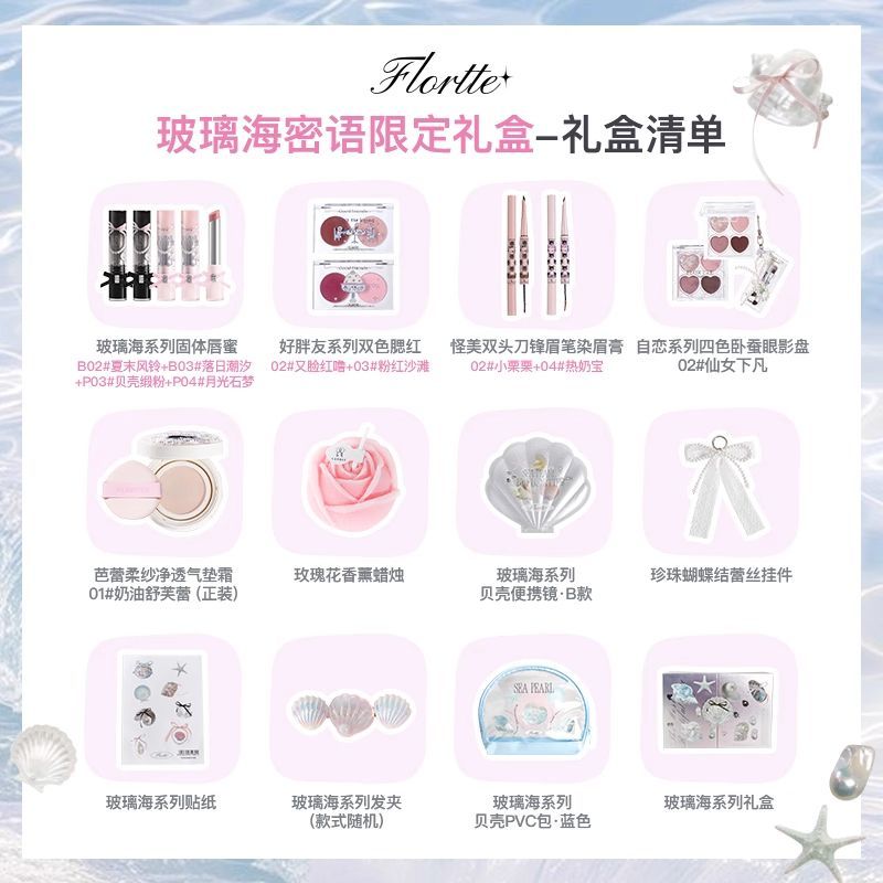 Flortte Glass Sea Collection Gift Set