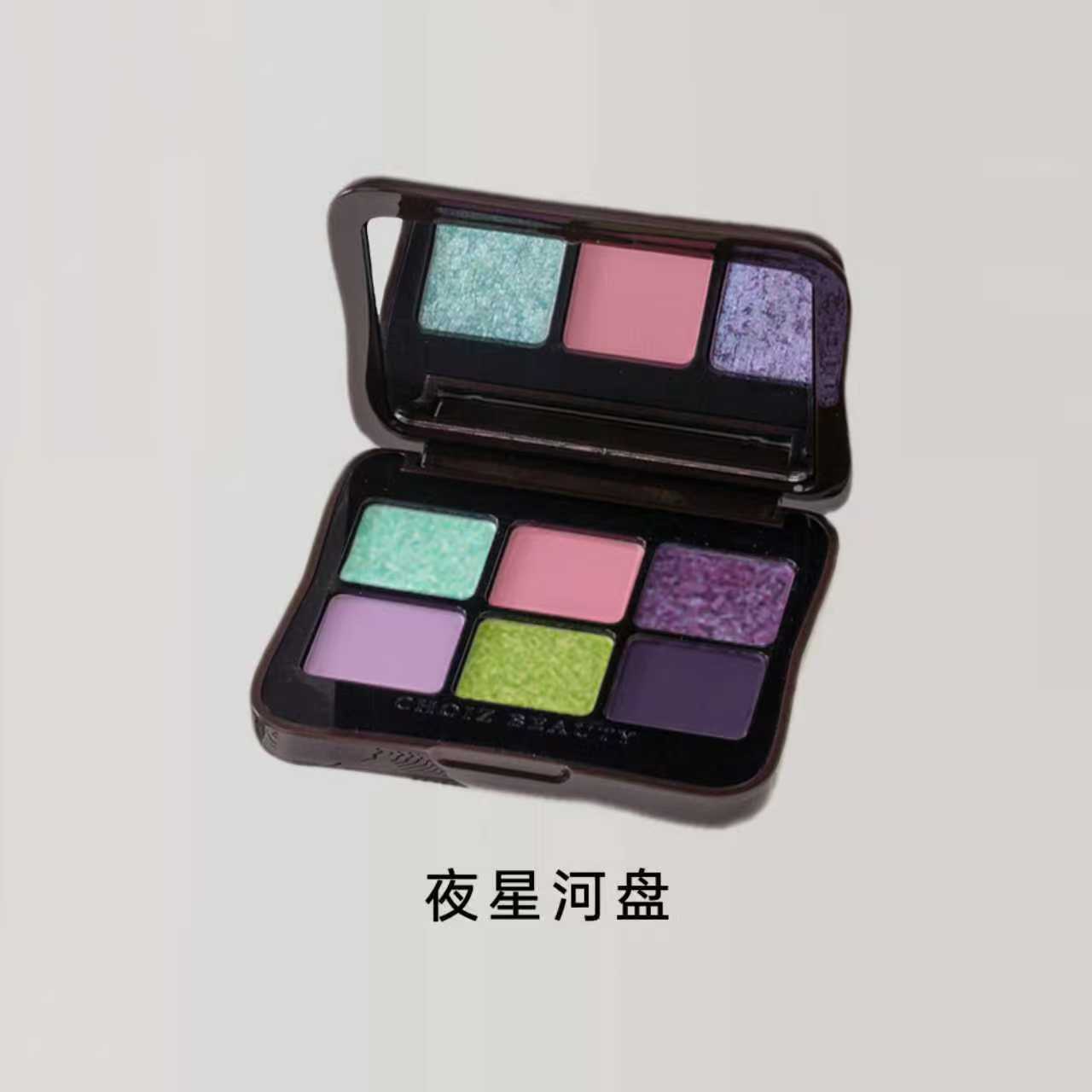 Choiz Beauty Portable 6-colour Eyeshadow Palette (removable pan)