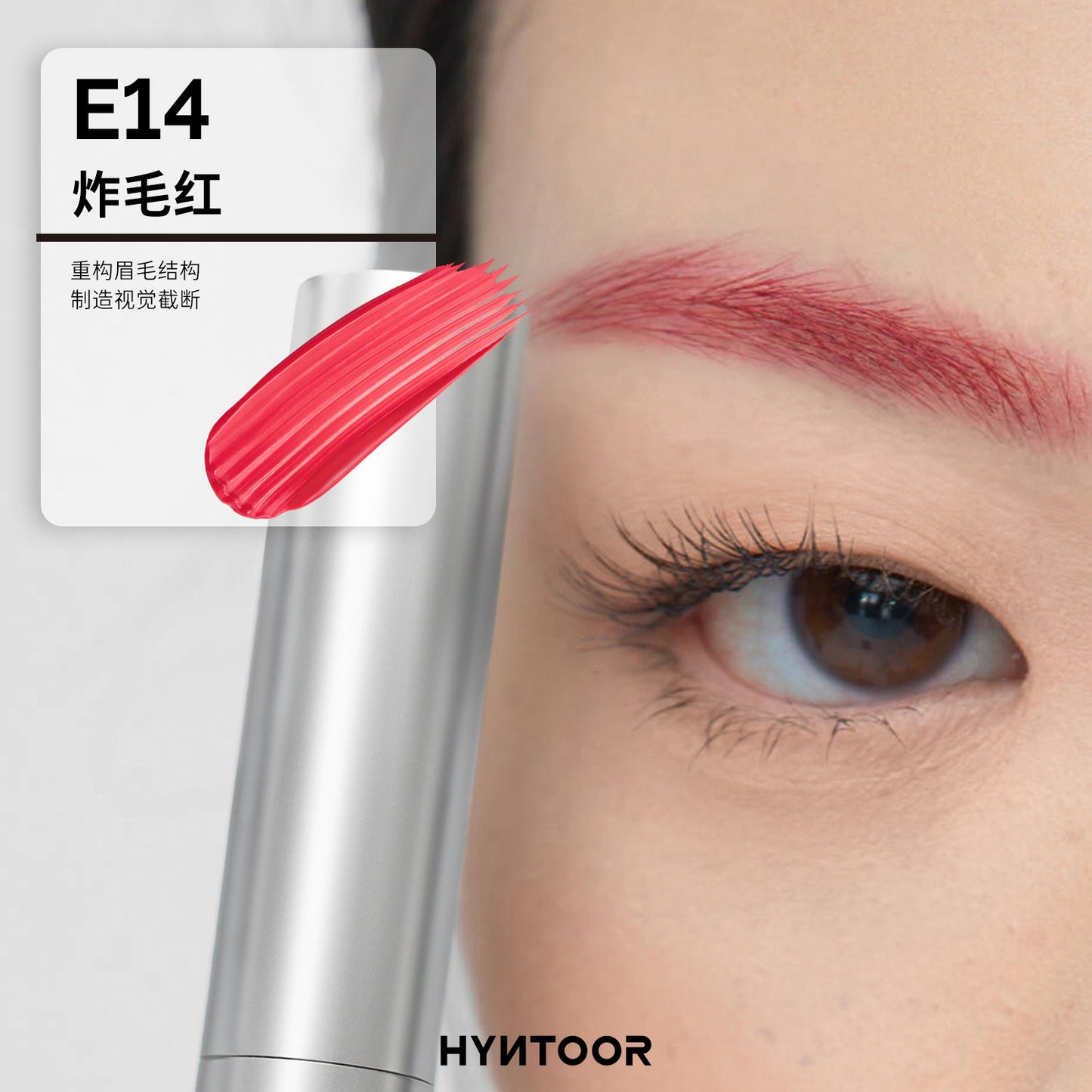 Hyntoor Brow Reset Lab: Base Concealer & Color Tint