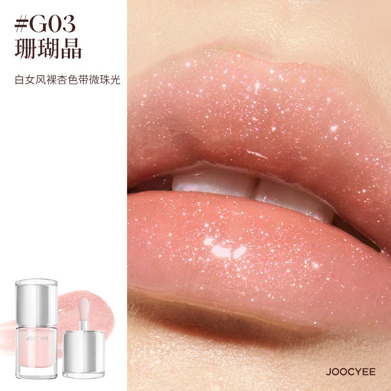 Joocyee Aura Luminous Lip Gloss