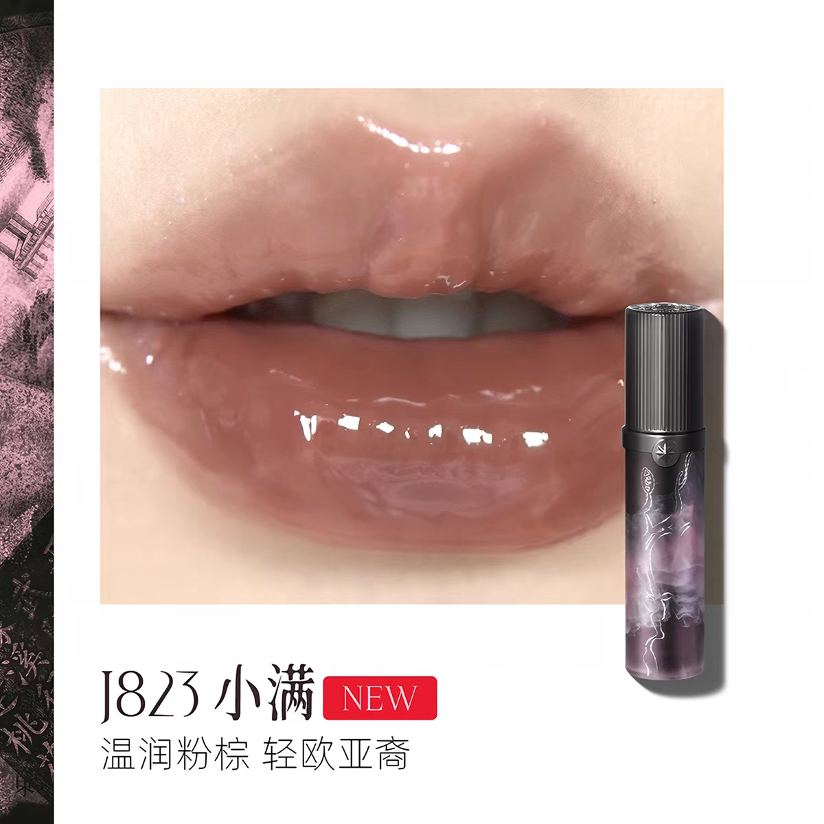 Girlcult Peach Blossom Spring Series Lip Gloss