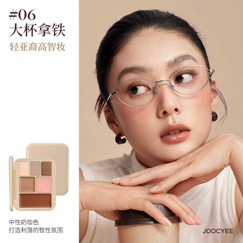 Joocyee Lookbook 6-in-1 Multi Palette