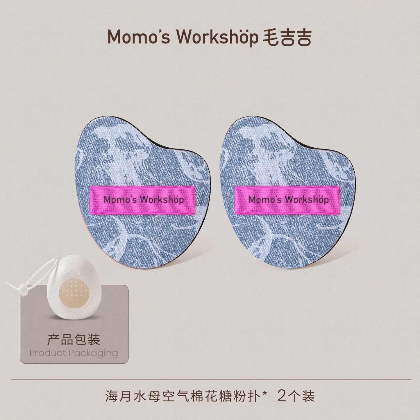 Momo's Workshop Momoland