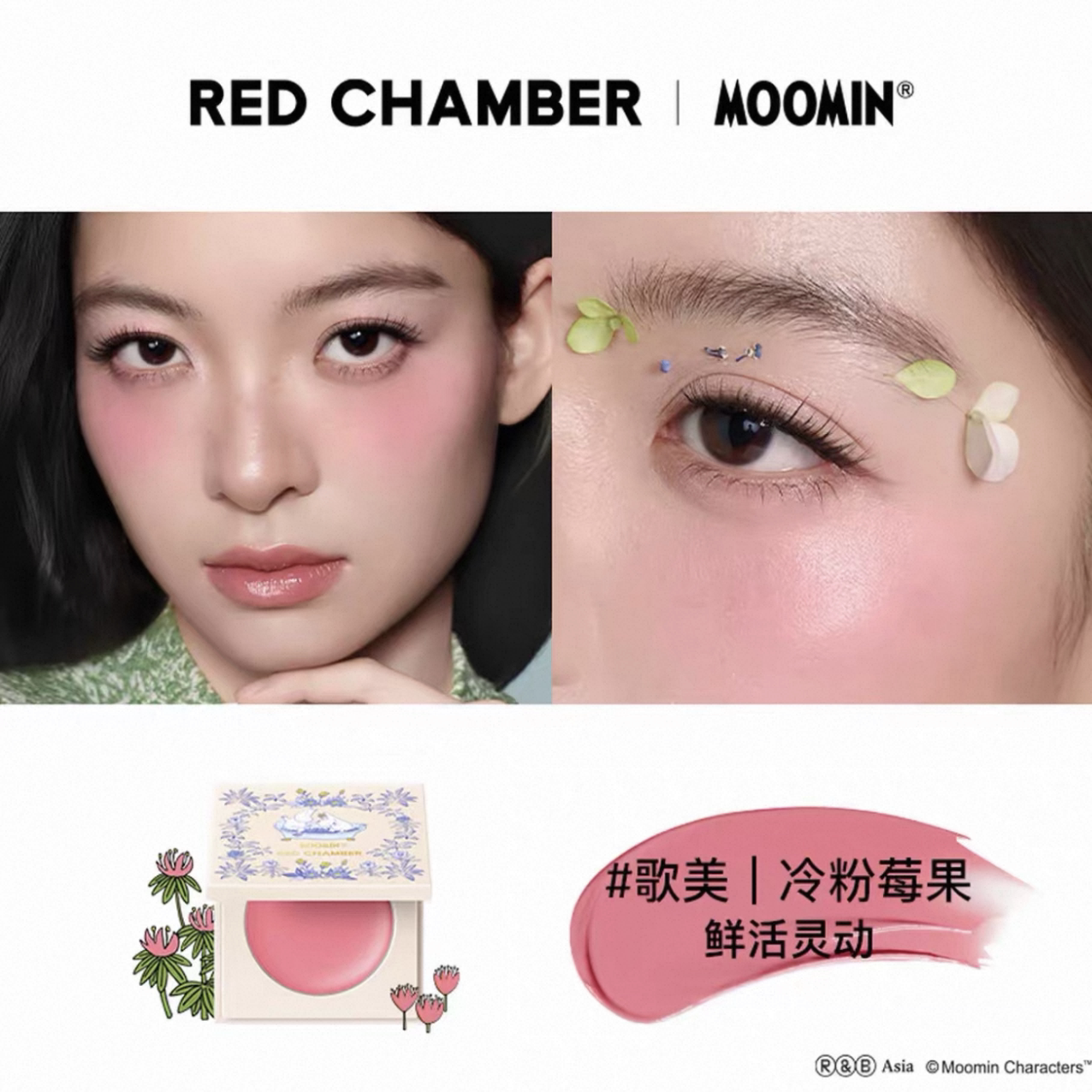 Red Chamber x Moomin Multi-purpose Cream